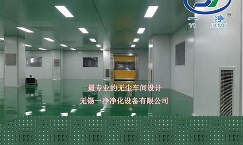 无锡无尘车间装修哪家好一点(无锡车间除尘选哪家)