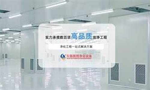 无锡无尘车间净化车间装修工程(无尘车间净化工程公司)